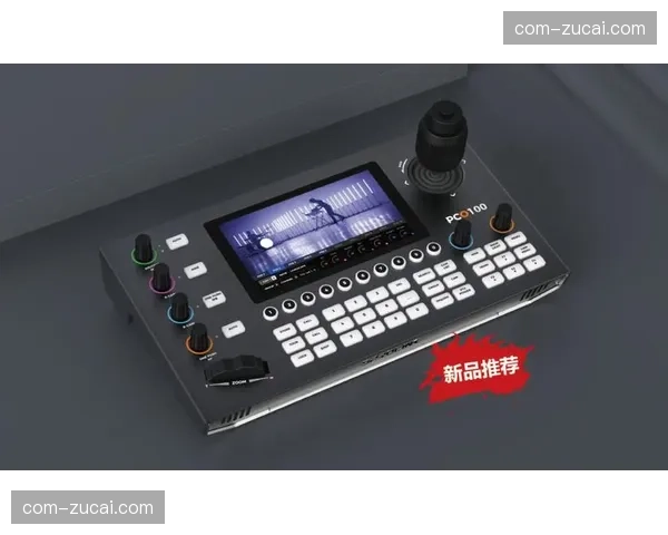 主导播台引入多流预览模式 切换逻辑更具叙事张力