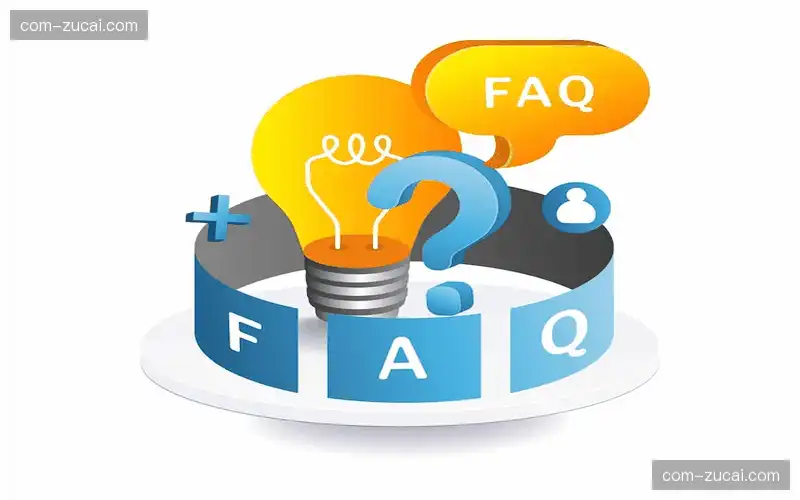 常见问题